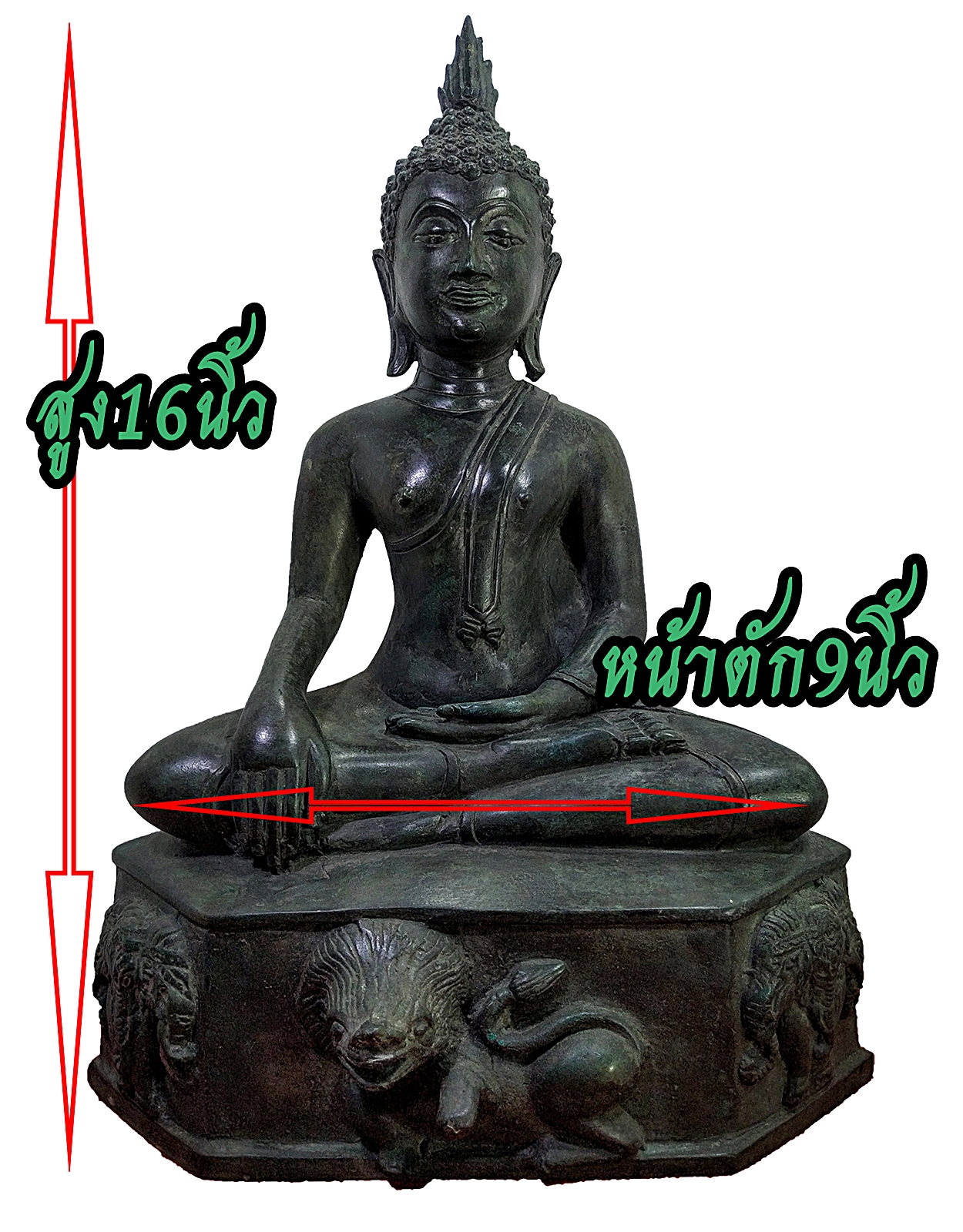 พระสุโขทัย ปางสดุ้งมาร หน้าตัก 9 นิ้ว สูง 17 นิ้ว เนื้อโลหะสำริด