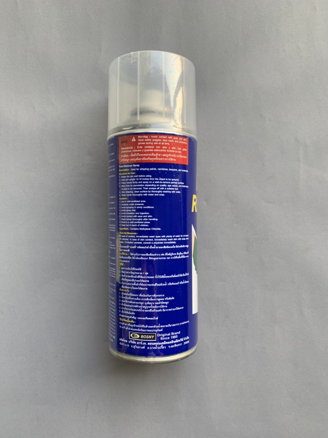 สเปรย์ลอกสี Bosny 400cc.