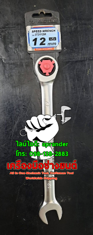 แหวนข้างปากตาย ฟรีสปีด คิงส์ โทนี่ (KINGTONY)