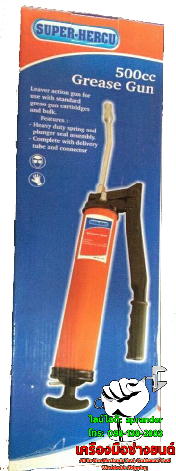 กระบอกอัดจารบี ซูปเปอร์-เฮอร์คิว (SUPER-HERCU)