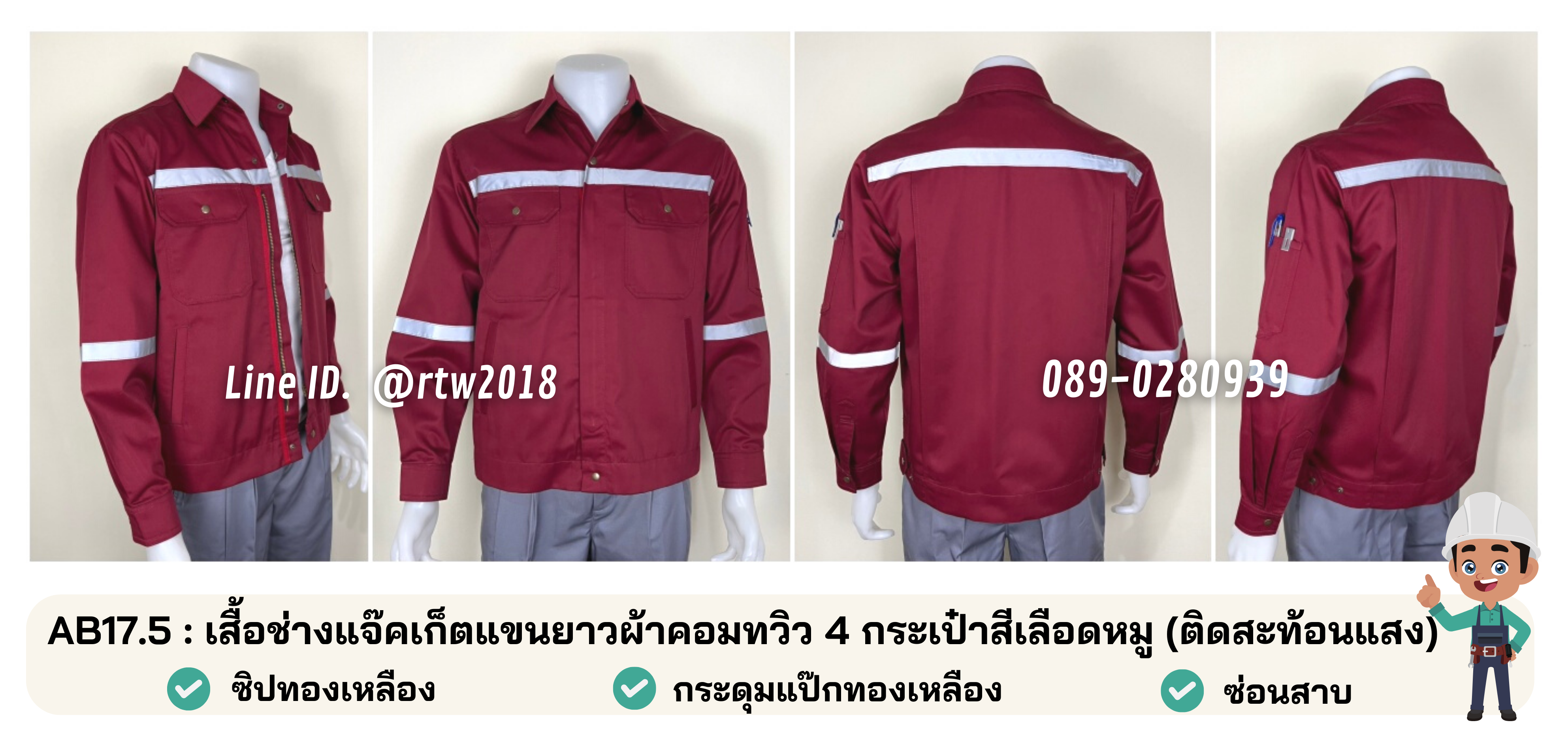 เสื้อช็อปพร้อมปัก