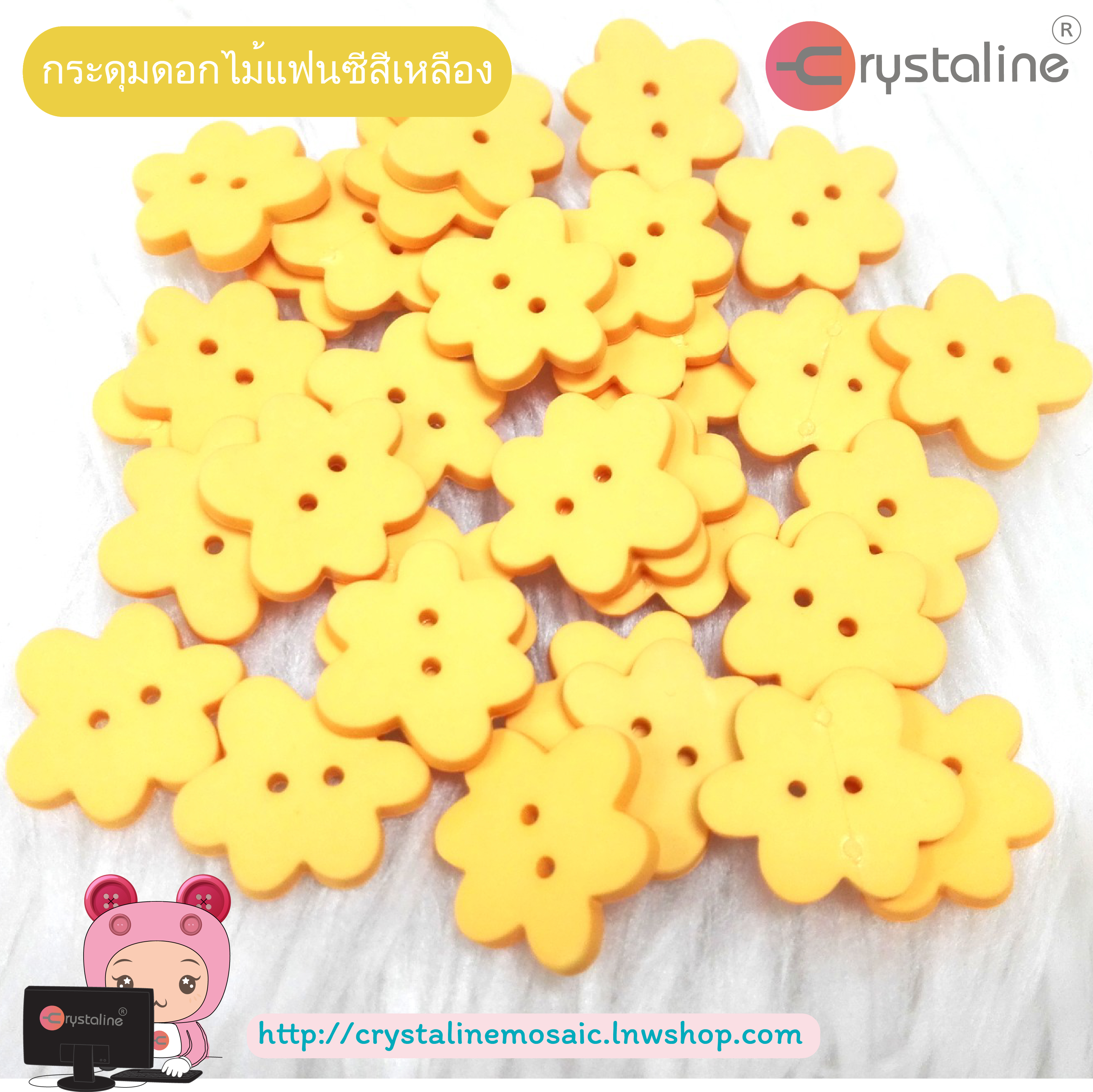 Flower button - Yellow col. (size 27L,144pcs/pack)