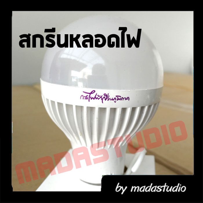 สินค้าตัวอย่าง