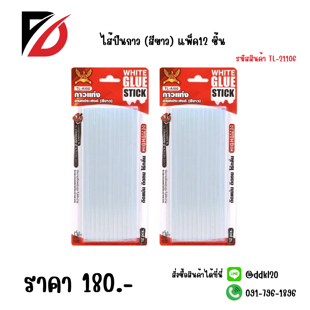 ไส้ปืนกาว (สีขาว) แพ็ค12 ชิ้น