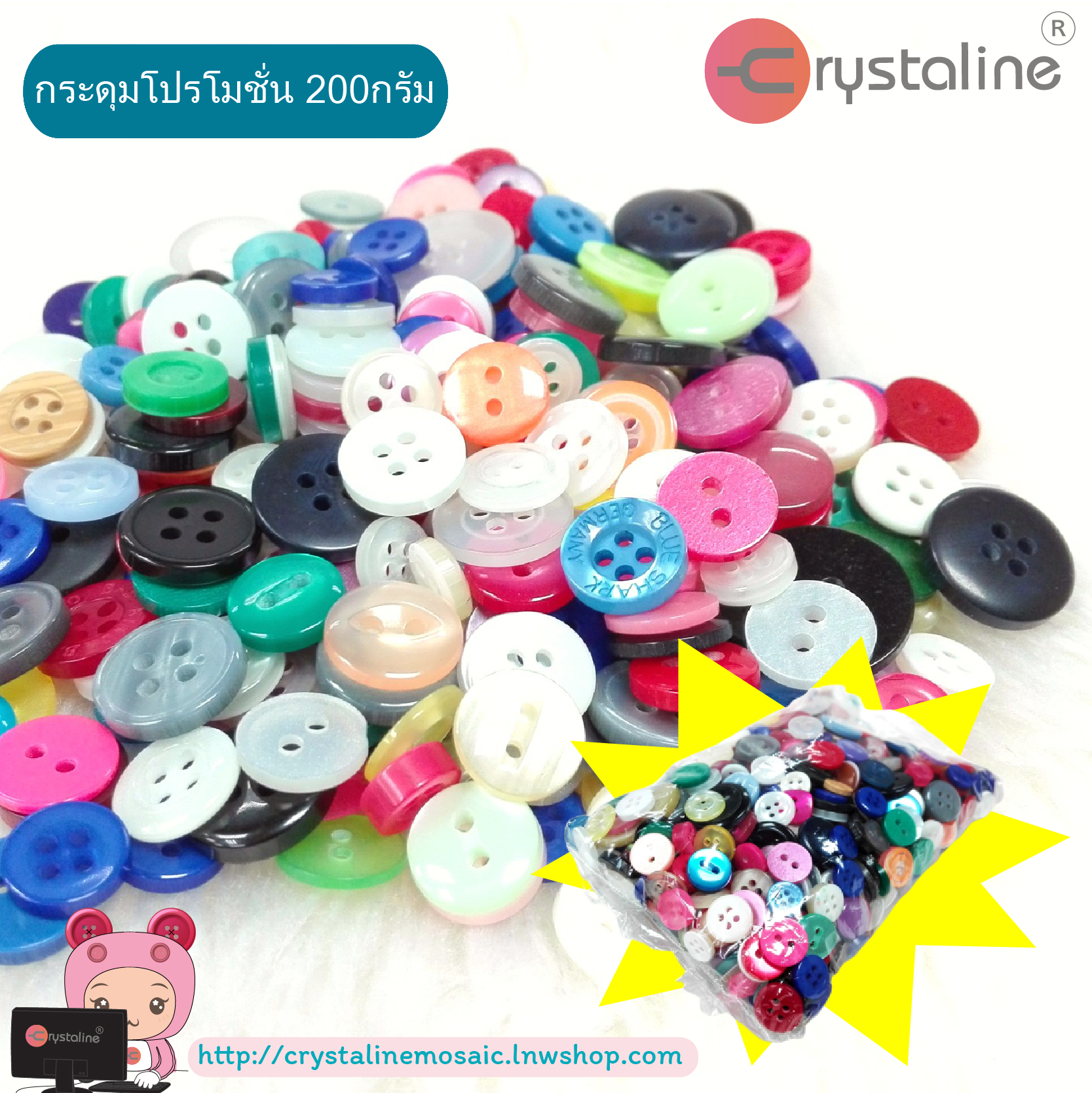 Mixed button in bag - Assorted col. (200g/pack)
