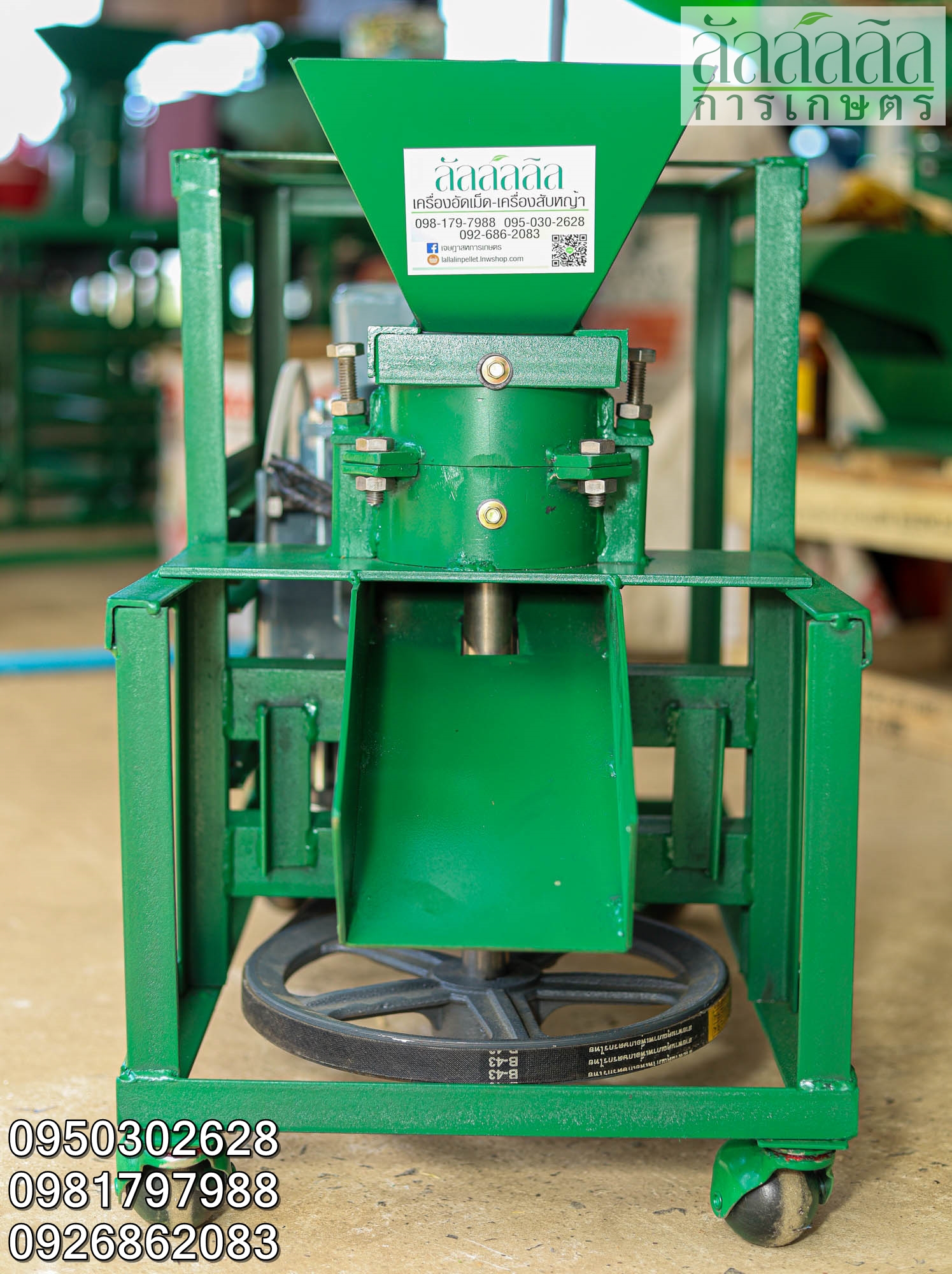 เครื่องอัดเม็ด V.4