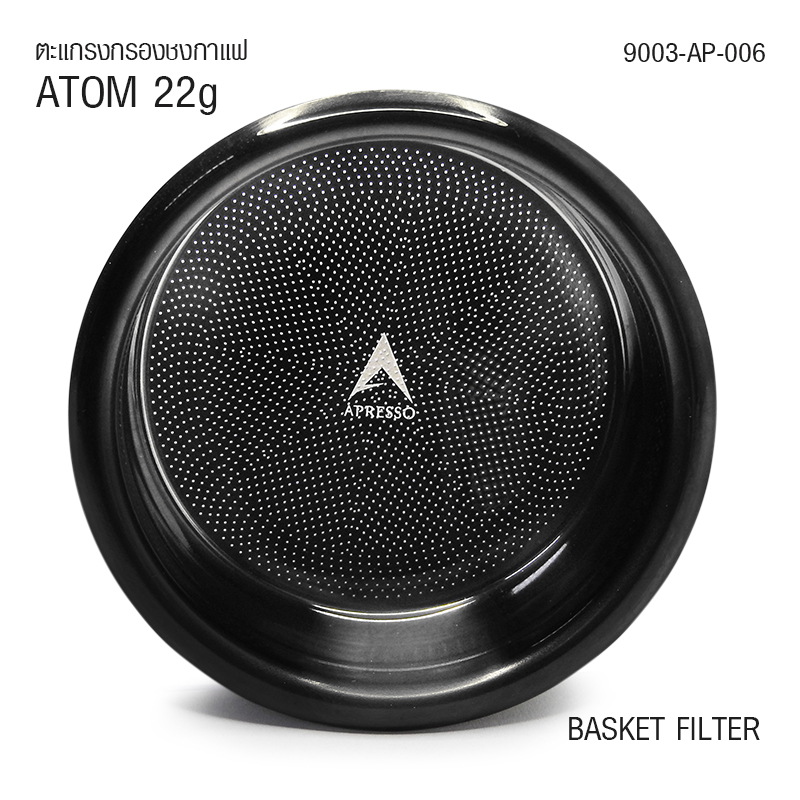 ตะแกรง APRESSO ATOM 22g