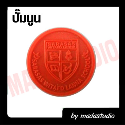 เหรียญชิพ