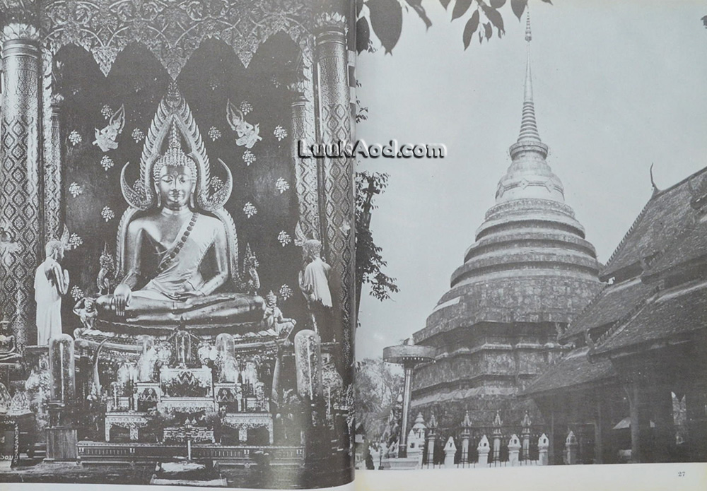 ประมวลภาพประวัติศาสตร์ชาติไทย
