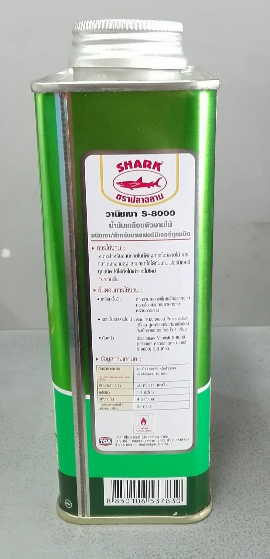 วานิชเงาภายใน ฉลาม