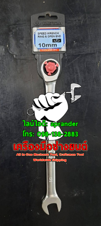 แหวนข้างปากตาย ฟรีสปีด คิงส์ โทนี่ (KINGTONY)