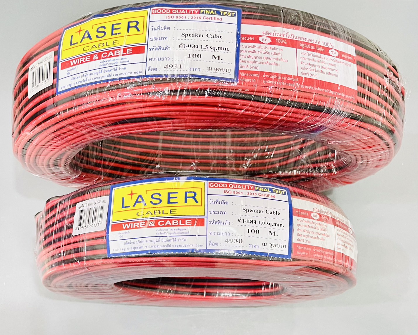 สายไฟรถยนต์คู่ sq.mm. ดำ-แดง (ขด) LASER