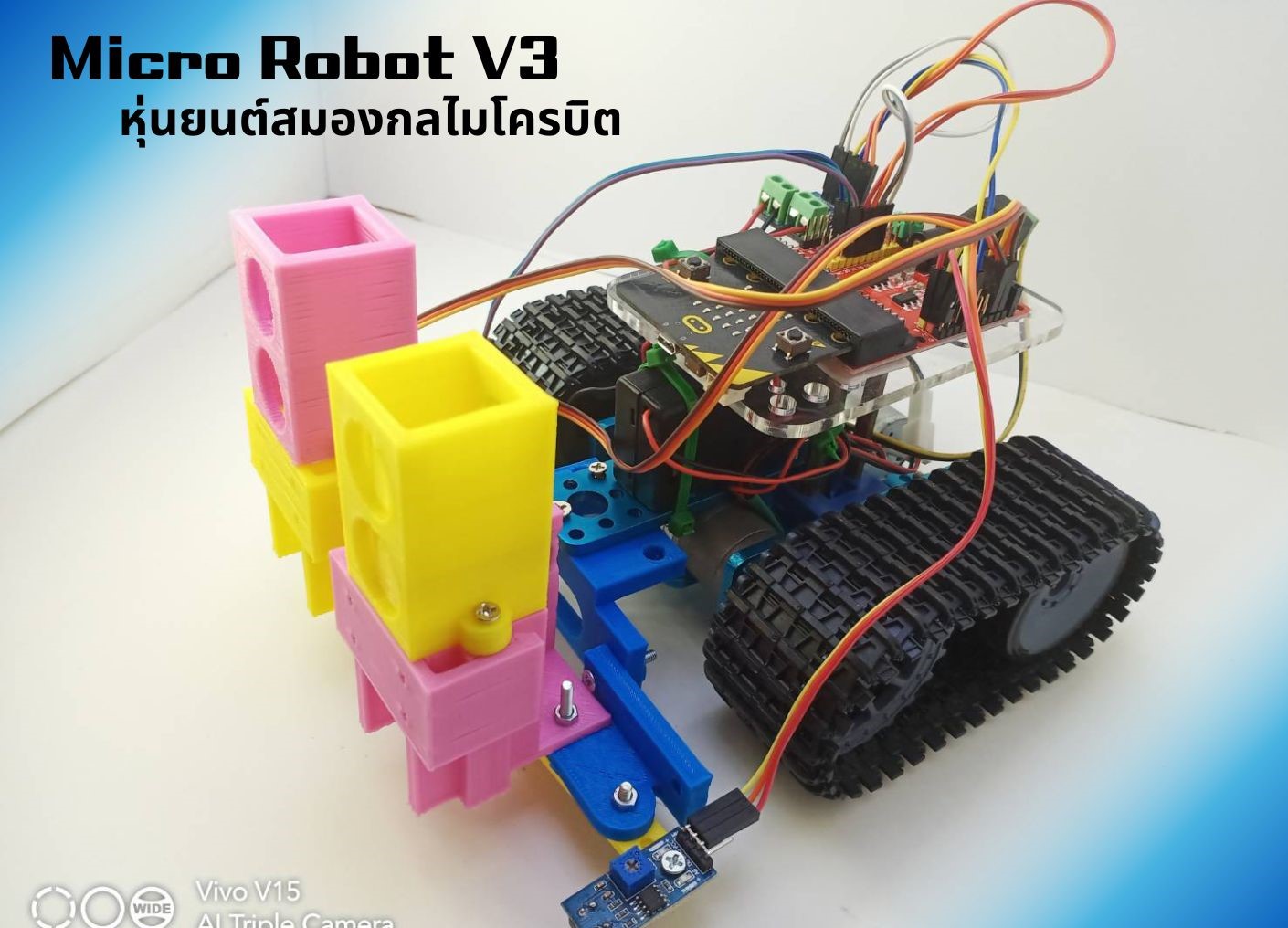 Micro Robot หุ่นยนต์สมองกลไมโครบิต สำหรับฝึกโปรแกรมเด็กด้วยบล็อคคำสั่ง V3 Ex