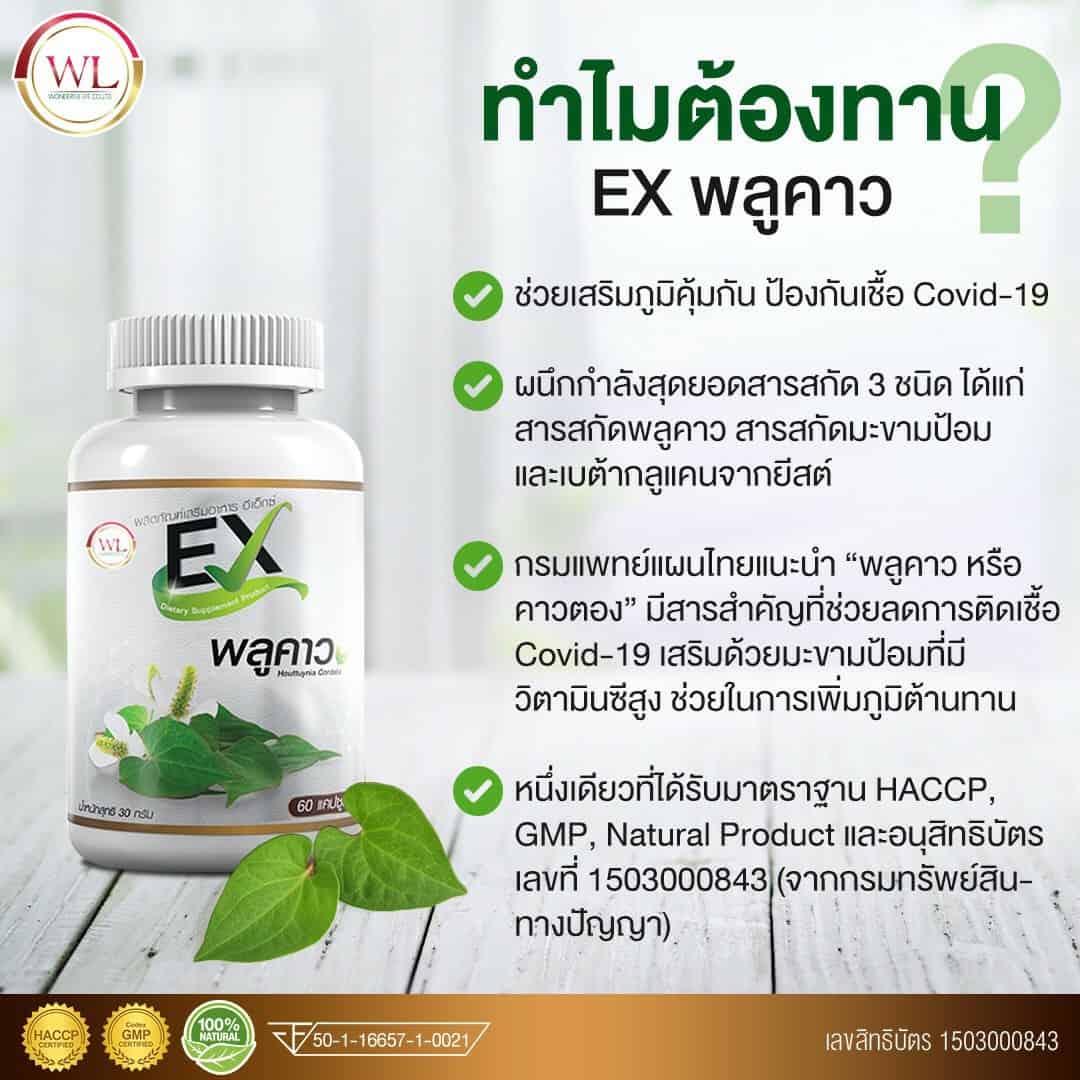 คาวตอง