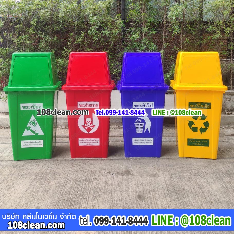 ถังขยะเหลี่ยม 120 ลิตร ฝาทรงสี่เหลี่ยม