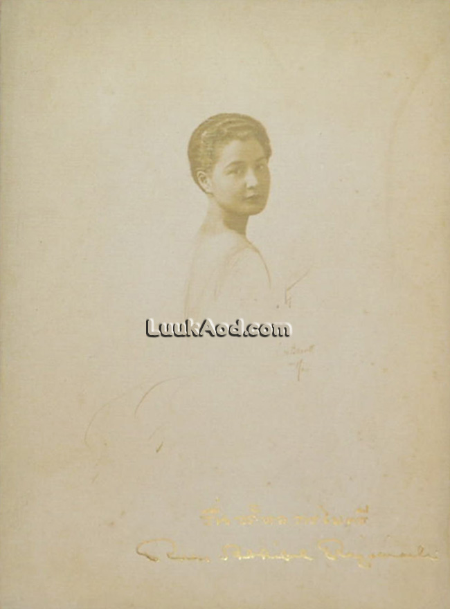 อนุสรณ์งานพระราชทานเพลิงศพ คุณหญิงรื่น อภิบาลราชไมตรี (รื่น บุนนาค)