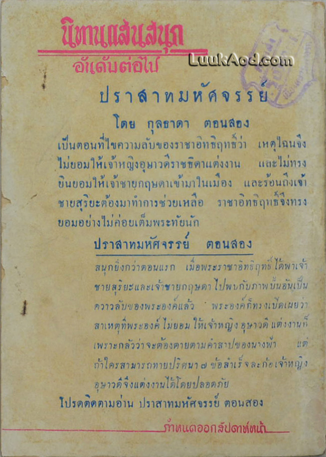 ลูกหมาป่า ตอน 2 *ซ่อมปก