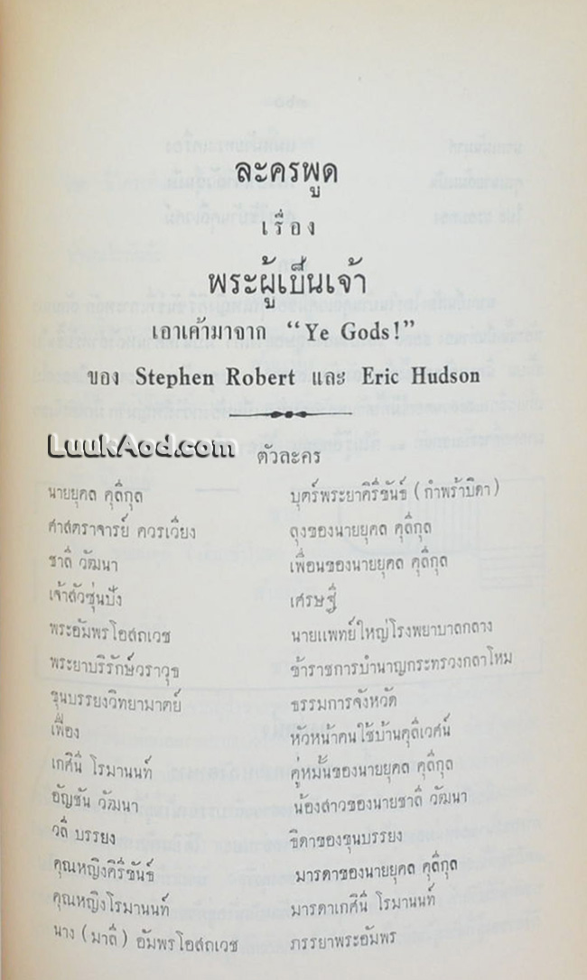 ประมวลโวหาร ของ พระยาโกมารกุลมนตรี