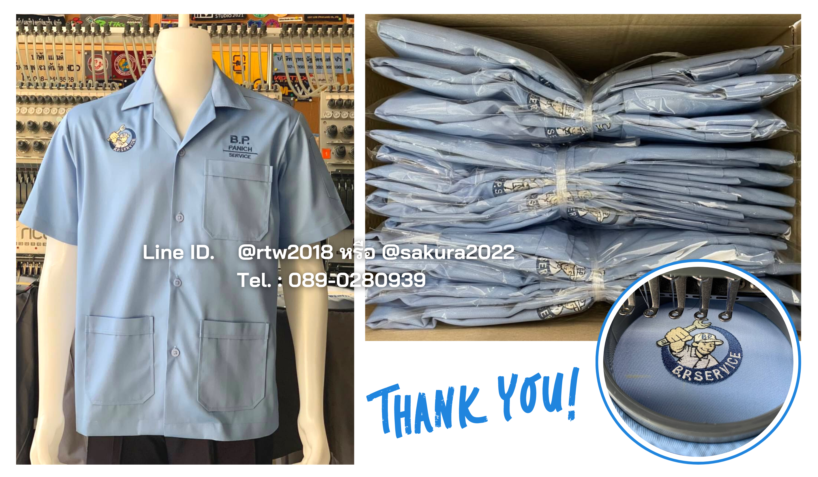 เสื้อช่างประปา