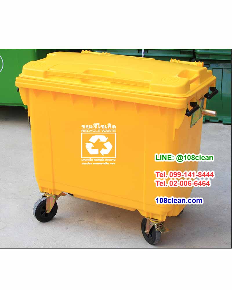 ถังขยะเทศบาล พร้อมล้อเข็น 1100 ลิตร รุ่นฝาเรียบ สีเหลือง (NADA)