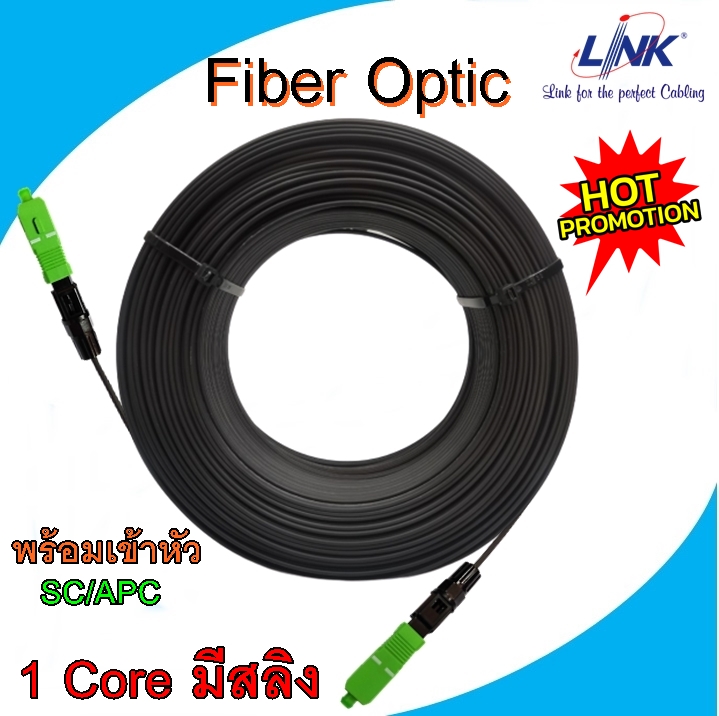 สายไฟเบอร์ออฟติก Fiber Optic Link UFH9511M Single Mode 1 Core ตัดแบ่งขาย เข้าหัวท้าย SC-SC(APC) สีเขียว