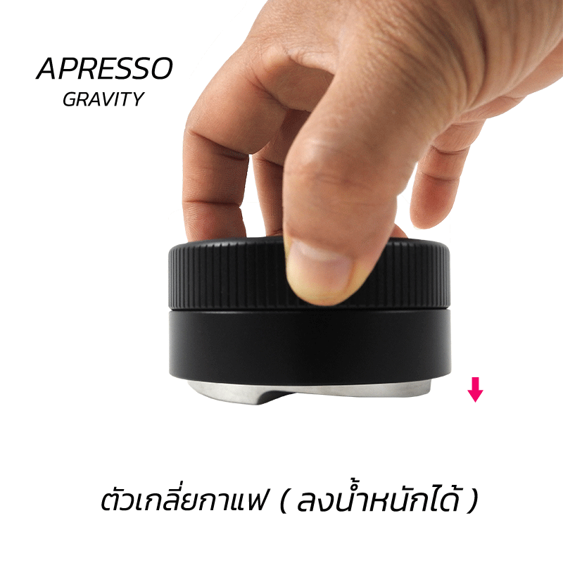 APRESSO GRAVITY Macaron, coffee spreader, 58mm., 4 blades spreader
