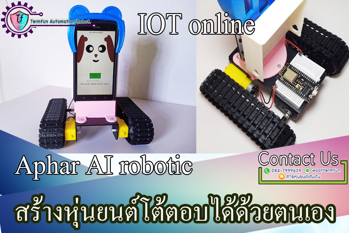 Alfhar ROBOT nodemcuesp 8266 รวมคู่มือ