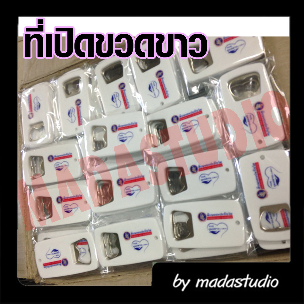 ที่เปิดขวดสีขาวลงโลโก้
