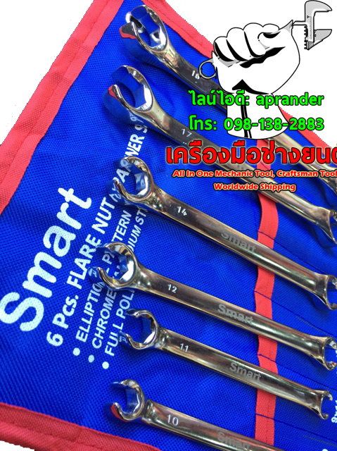 ประแจแหวนผ่า 6 ชิ้น สมาร์ท (SMART)