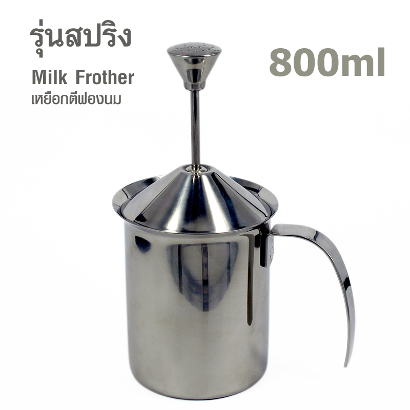 Milk creamer have spring 800 ml. 1610-229