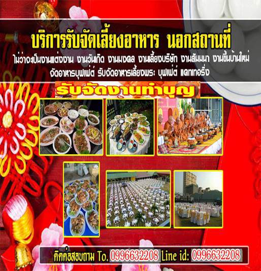 A121 จัดบุฟเฟ่ต์ หวาน