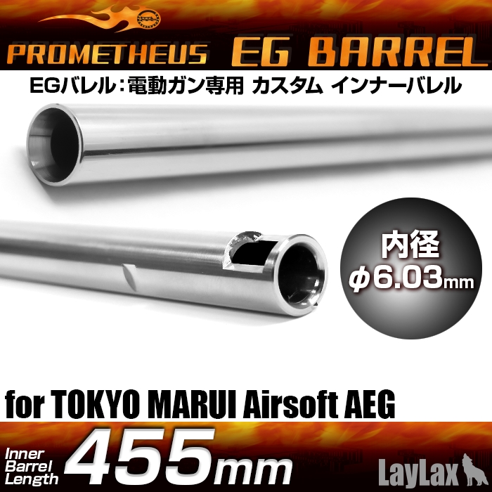 LAYLAX Prometheus EG Barrel 6.03 Inner Barrel (455mm) for AEG