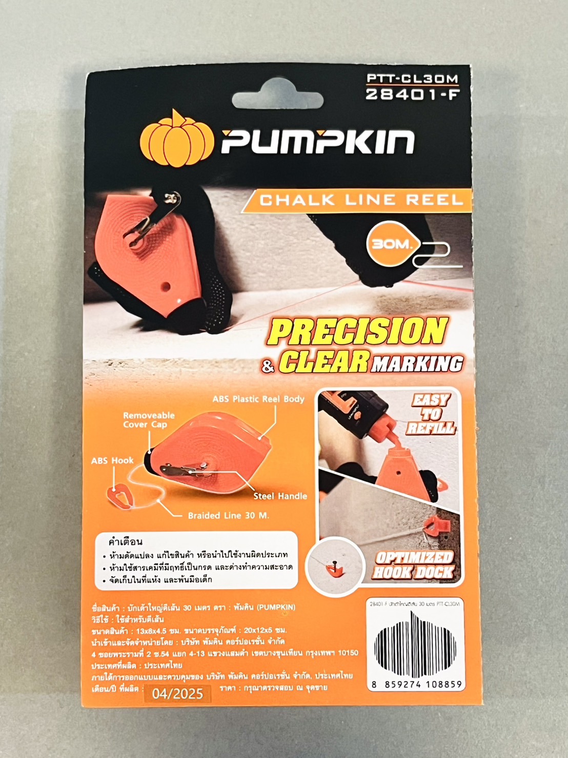 บักเต้าใหญ่ รุ่นประหนัด