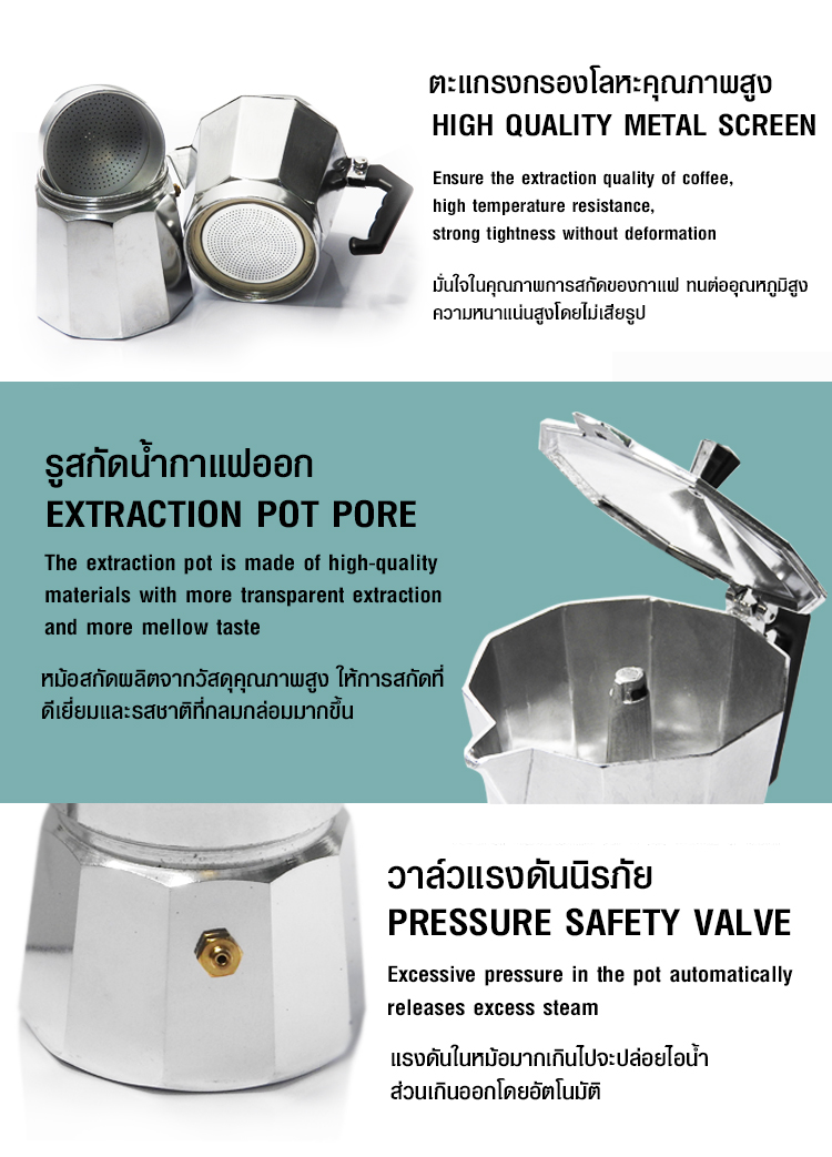 หม้อต้มกาแฟ มอคค่าพอท (MOKA POT) อลูมิเนียม 3 ถ้วย iMIX