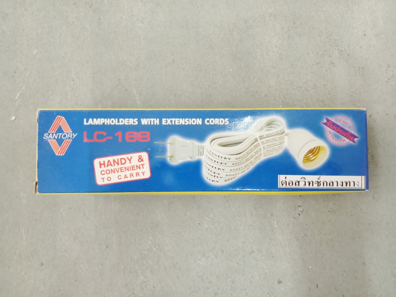 ขั้วห้อยเกลียวต่อสวิทซ์กลางทาง+ปลั๊ก+สาย5ม.