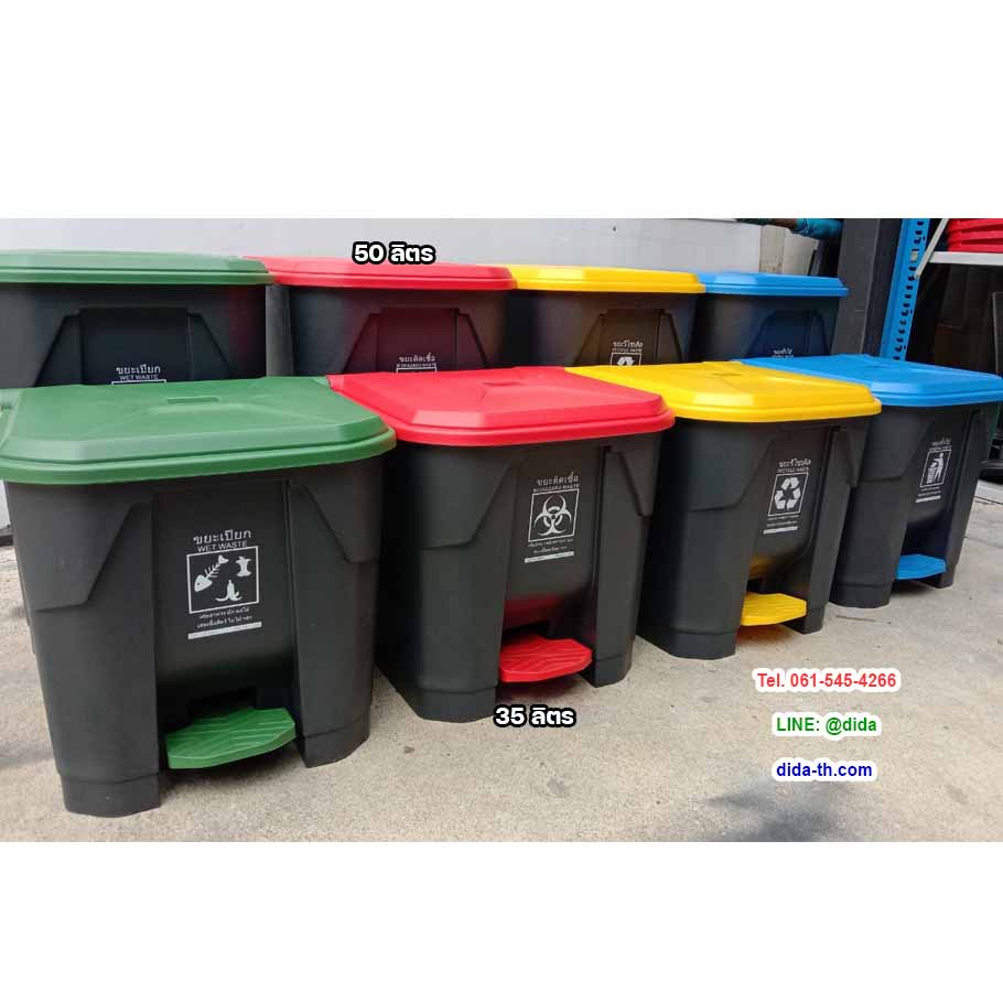 ถังขยะแยกประเภท แบบเหยียบ ทรงเหลี่ยม สีดำ ฝาสี 35 ลิตร