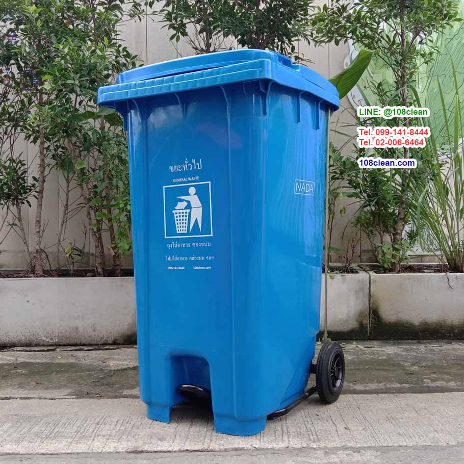 ถังขยะเทศบาล แบบเหยียบ พร้อมล้อเข็น ฝาเรียบ 240 ลิตร