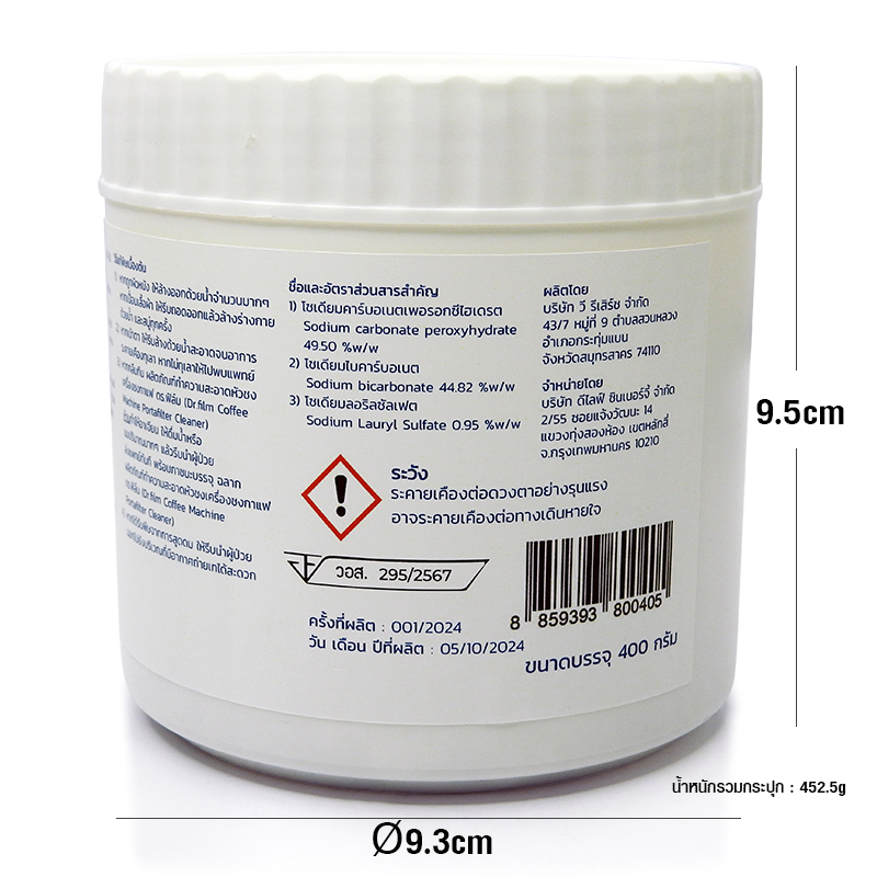 iMiX Espresso machine cleaner