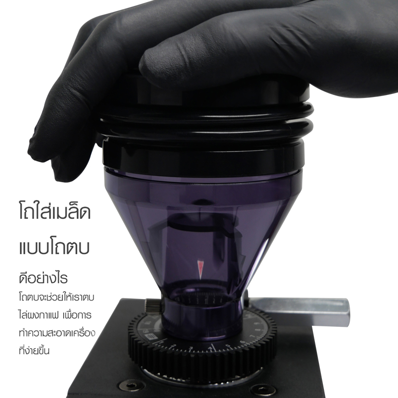 เครื่องบดเอเพรสโซ่ ทัชสกรีน เฟืองบดไทเทเนียม ทรงกรวย