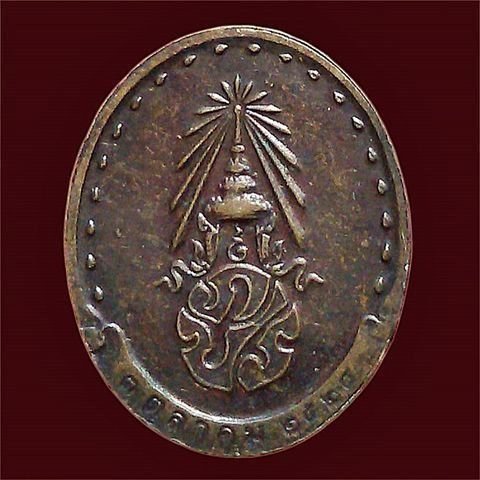 เหรียญสมเด็จพระญาณสังวร สมเด็จพระสังฆราช วัดบวรนิเวศวิหาร รุ่นแรก ปี 2528