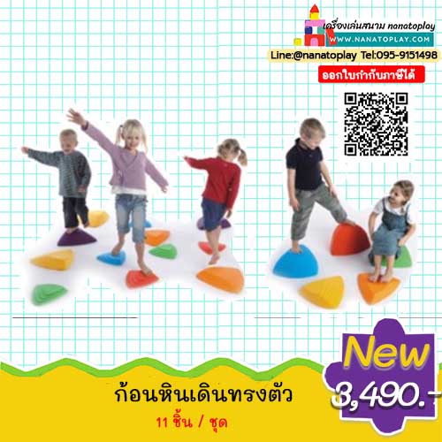 ก้อนหินจำลองหลากสีฝึกเดินทรงตัว 11 ชิ้น/ชุด ของเล่นฝึกเดินทรงตัว สำหรับน้องอนุบาล เครื่องเล่นสนามเด็กอนุบาล ปรับเปลี่ยนการวางได้หลายแบบ ก้อนหินมีขนาดและความสูงต่าง ๆ กัน