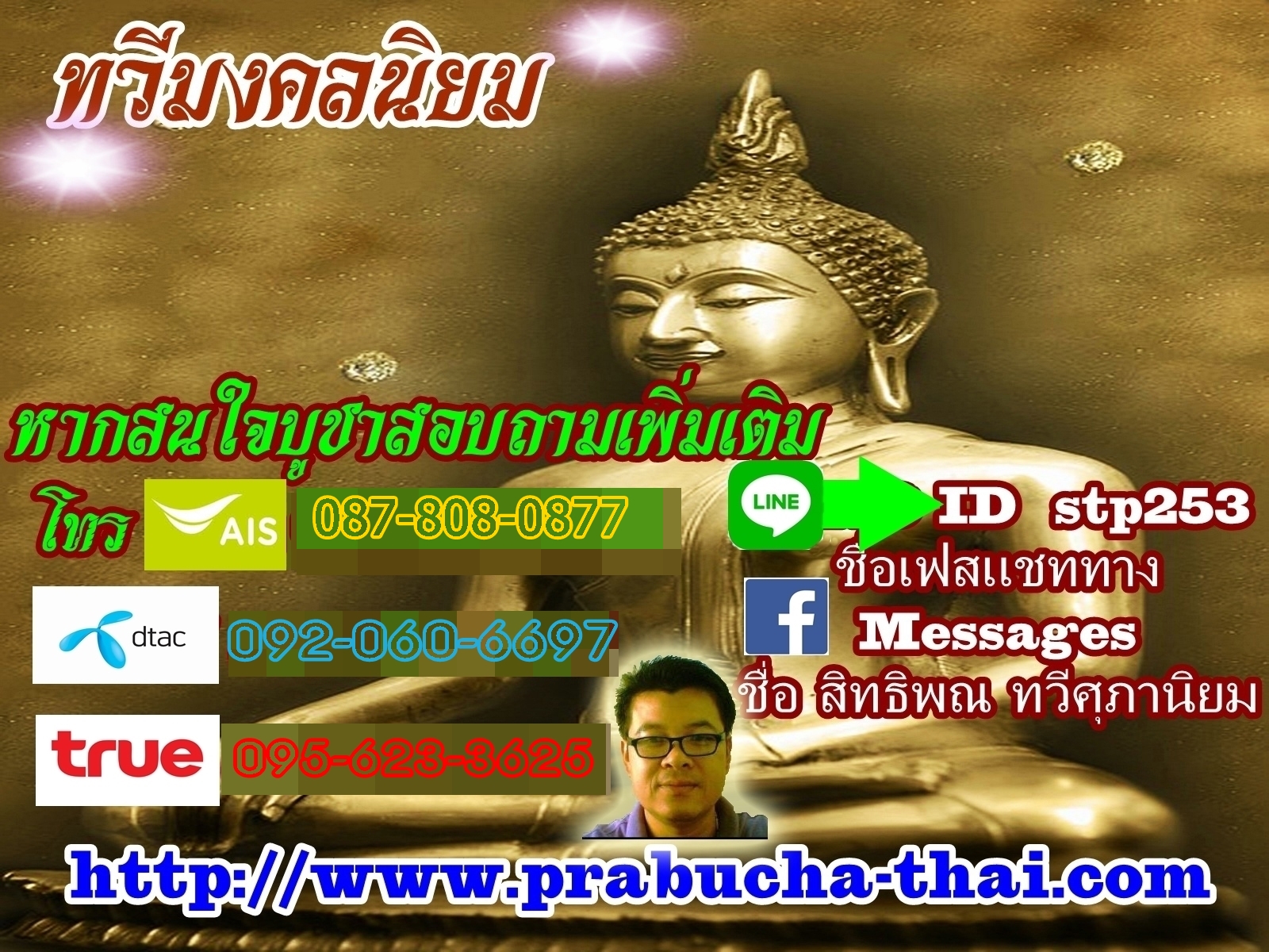 เหรียญพระอาจารย์มั่น ภูริทัตโต ออกวัดป่าอุดมสมพร