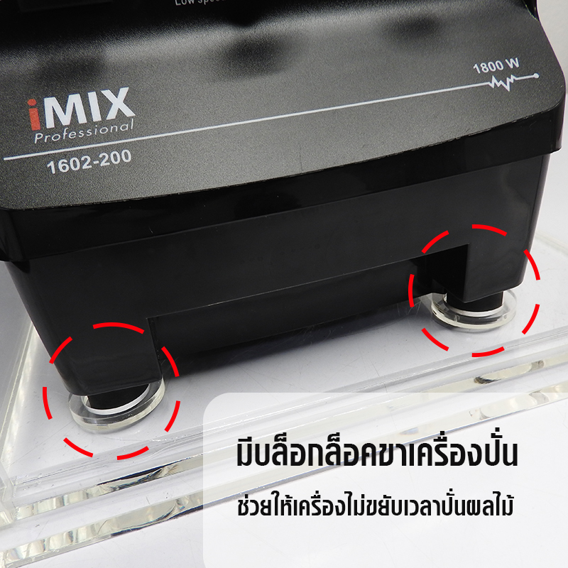 กล่องเก็บเสียงเครื่องปั่น IMIX ฝาปิดด้านบนใช้มือดึงเปิดขึ้น 29x30x49.5cm