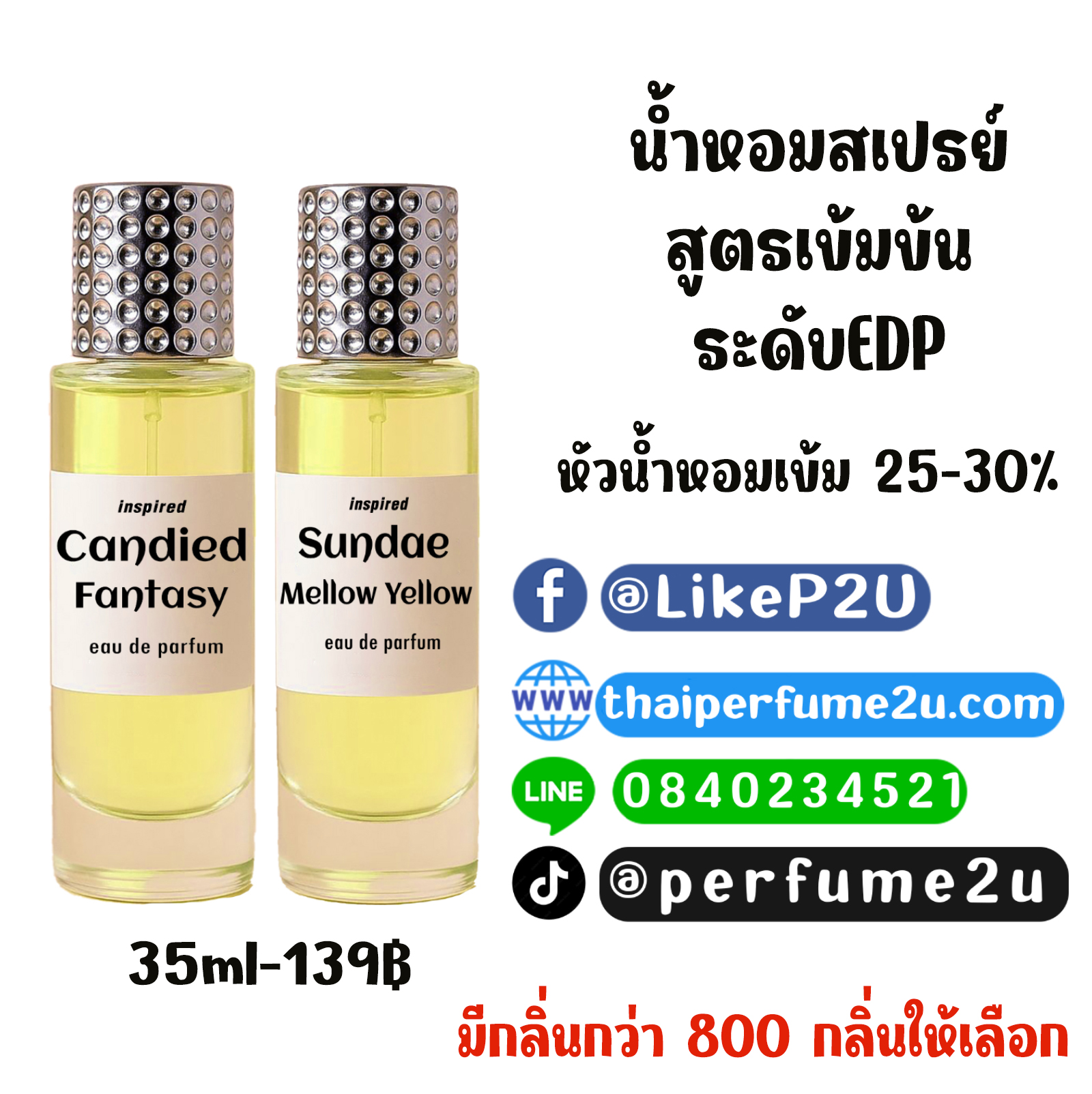 น้ำหอมสเปรย์สูตรเข้ม 35ml ฝาประกาย