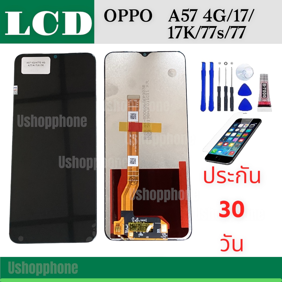 หน้าจอ LCD Display Oppo งานแท้ มือถือ จอพร้อมทัชสกรีน ออปโป้ A57 4G, A17,A17k,A77,A77s