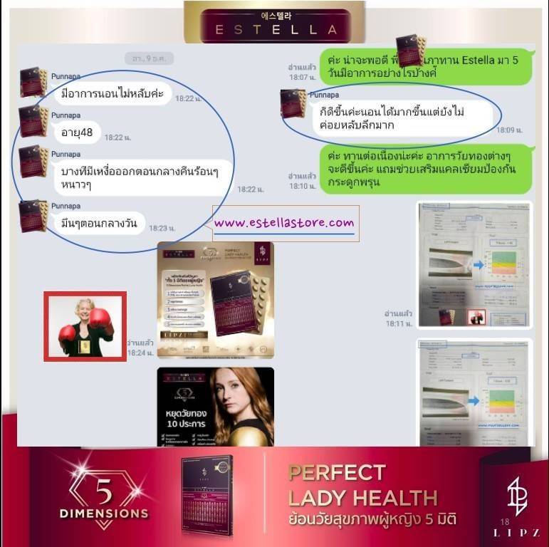 EstellaStoreรีวิวผู้ทานจริง