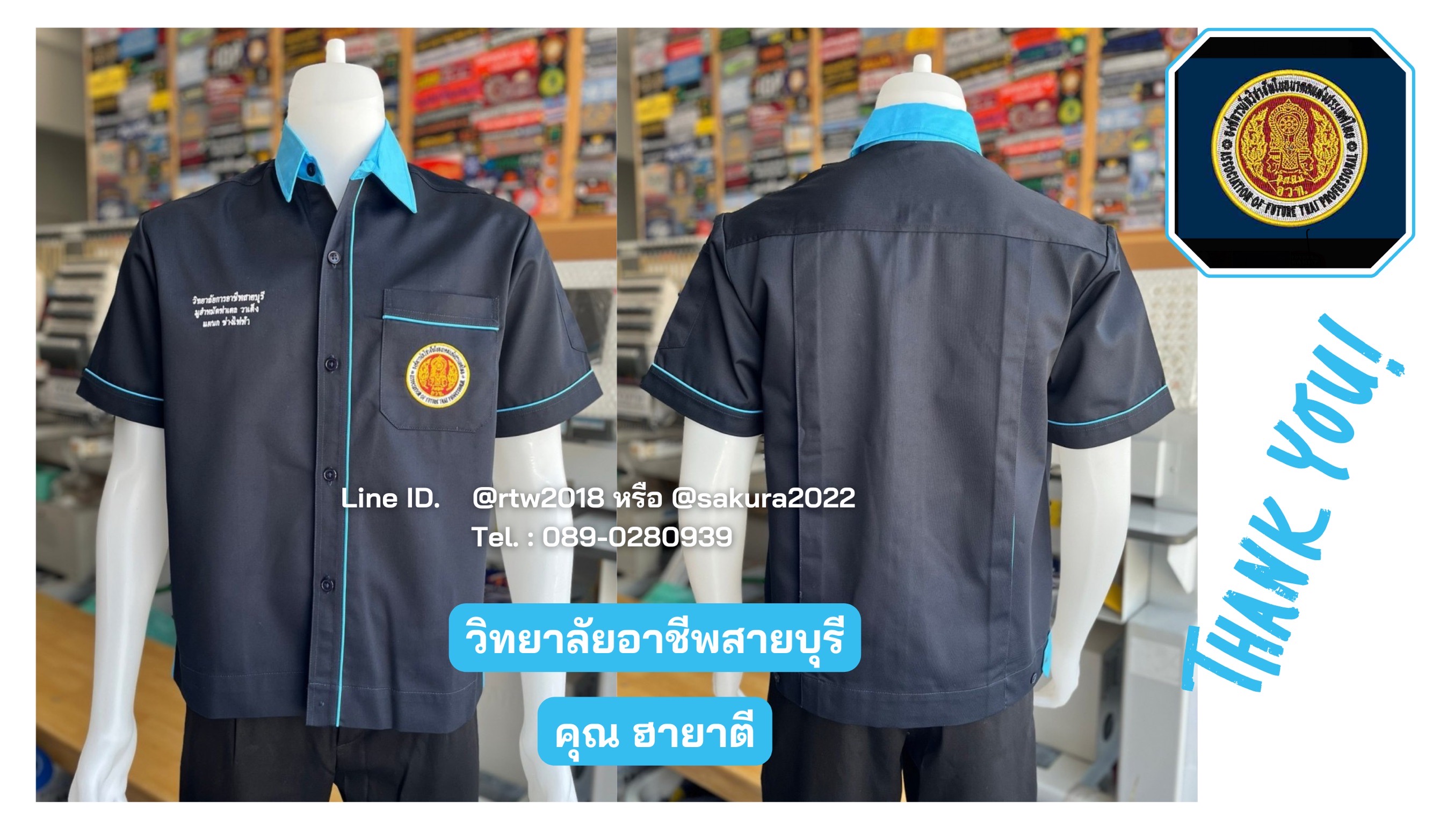 เสื้อช่างวิทยาลัยการอาชีพ เสื้อแขนสั้นผ้าคอมทวิวสีกรมท่ากุ้นฟ้าอ่อน (ขอบคุณ16)