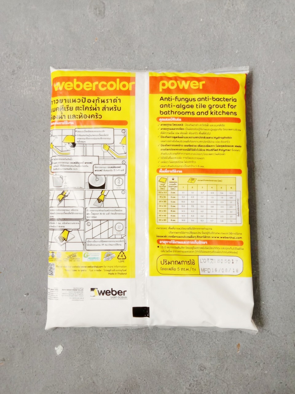 ปูนยาแนว #PO ตุ๊กแก