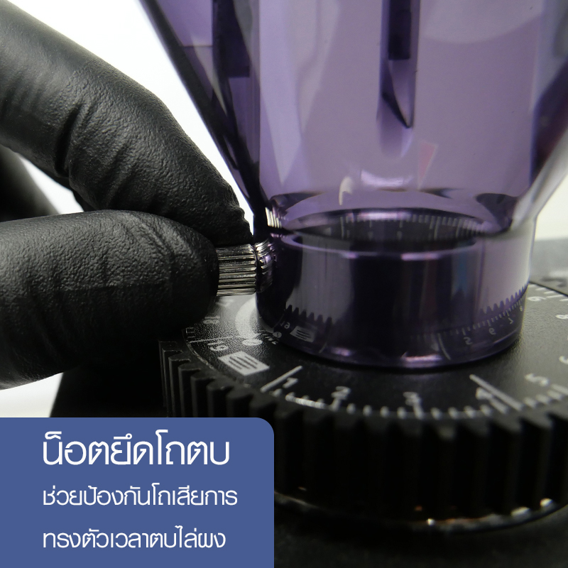 เครื่องบดเอเพรสโซ่ ทัชสกรีน เฟืองบดไทเทเนียม ทรงกรวย