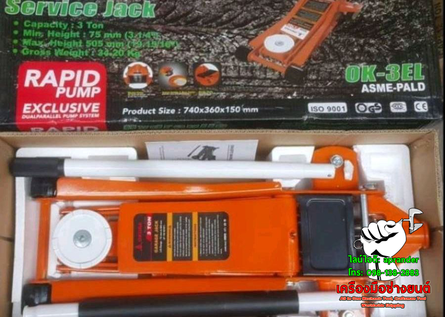 แม่แรงตะเข้ 3 ตัน โอกูระ (OKURA)